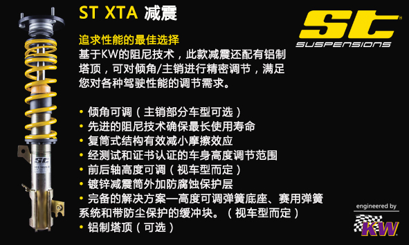 ST XTA.jpg